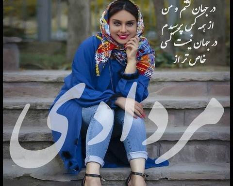 عکس پروفایل تولدت مبارک مرداد ماهی