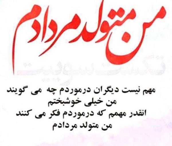 عکس پسر مرداد ماهی من تولدت مبارک