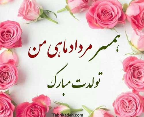 عکس پسر مرداد ماهی من تولدت مبارک