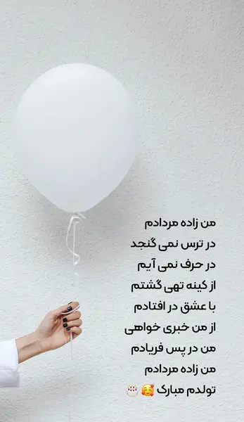 عکس پسر مرداد ماهی من تولدت مبارک