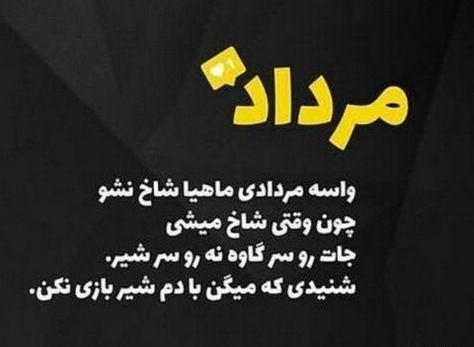 عکس نوشته مرداد ماهی عزیز تولدت مبارک