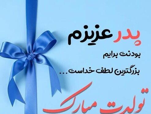 عکس نوشته مرداد ماهی عزیز تولدت مبارک