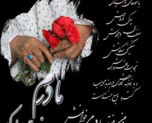 دانلود عکس تولدت مبارک مادر عزیزم