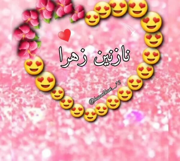 عکس تولد نازنین زهرا جان تولدت مبارک