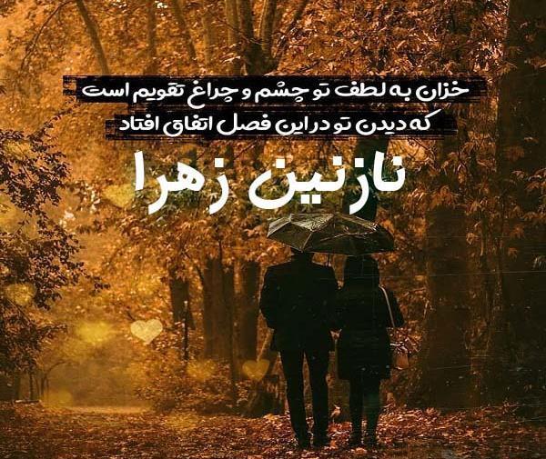 عکس تولد نازنین زهرا جان تولدت مبارک