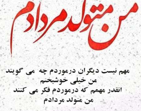 عکس دختر مرداد ماهی من تولدت مبارک