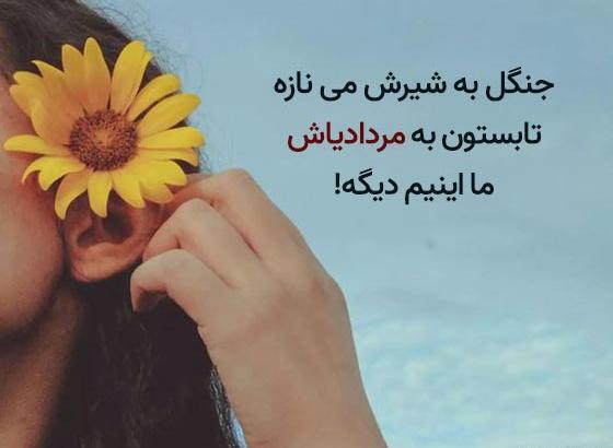 عکس دختر مرداد ماهی من تولدت مبارک
