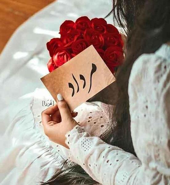عکس دختر مرداد ماهی من تولدت مبارک