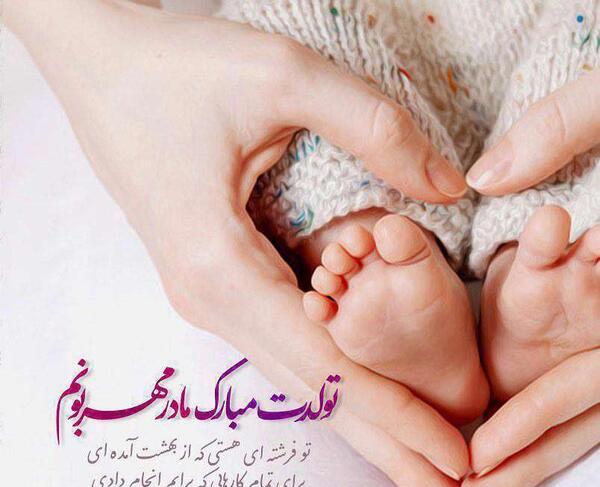 عکس متن تولدت مبارک مادرم