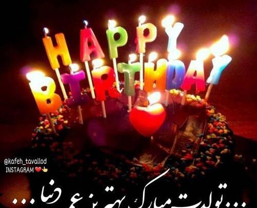 عکس تولدت مبارک عمه جانم