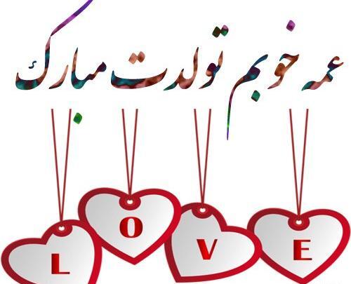 عکس تولدت مبارک عمه جانم