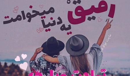 عکس تولدت مبارک فاطی جون