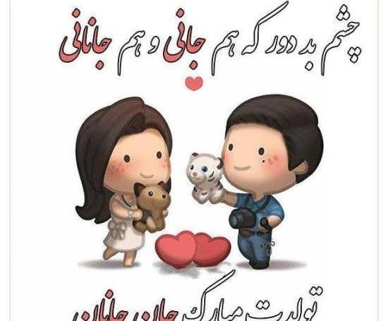عکس نوشته تولدت مبارک فانتزی