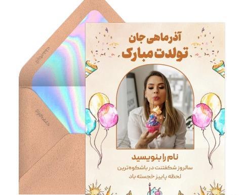 عکس تولد فرشته جان تولدت مبارک