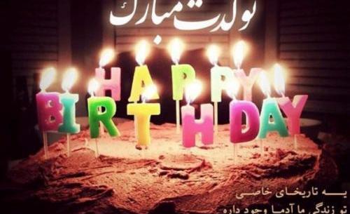عکس نوشته ی عروس گلم تولدت مبارک