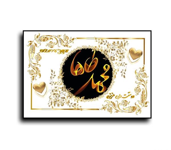 عکس تولدت مبارک محمد طاها