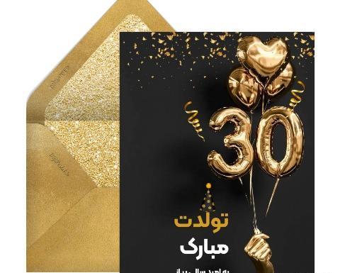 عکس تولدت مبارک محمد طاها