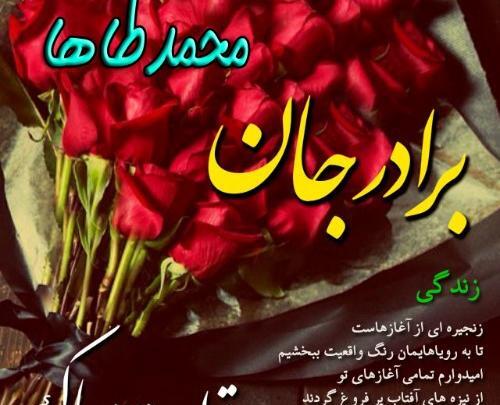 عکس تولدت مبارک محمد طاها