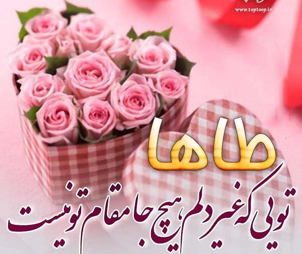 عکس تولدت مبارک محمد طاها