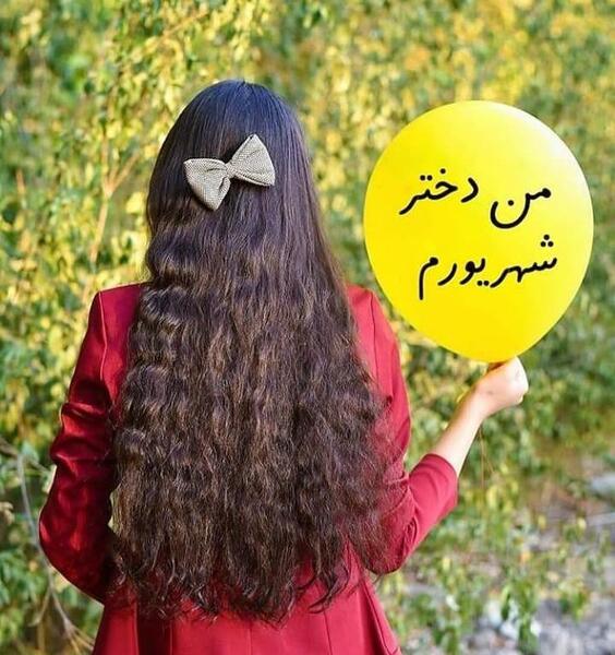 عکس دخترم تولدت مبارک شهریوری