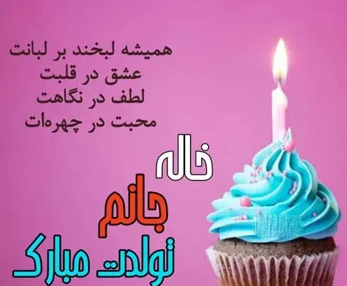 عکس تولدت مبارک دایی جون