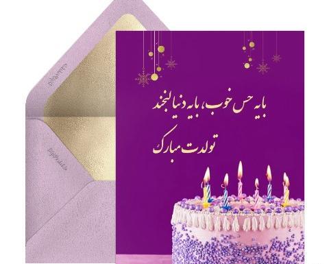 عکس نوشته روژان جان تولدت مبارک