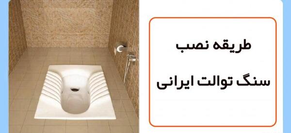 عکس سنگ توالت طبی