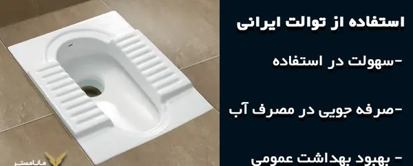 عکس سنگ توالت طبی