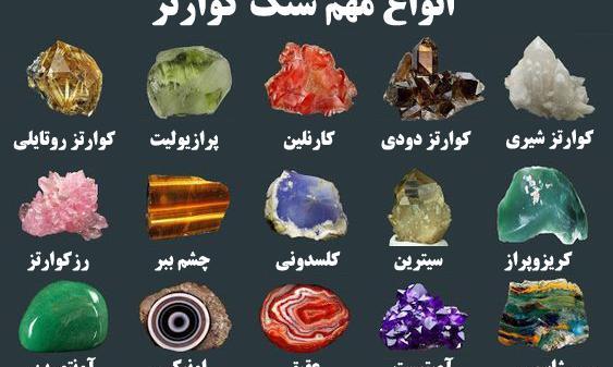 عکس سنگ جاسپر سبز