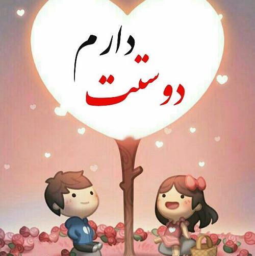 عکس متن همسرم