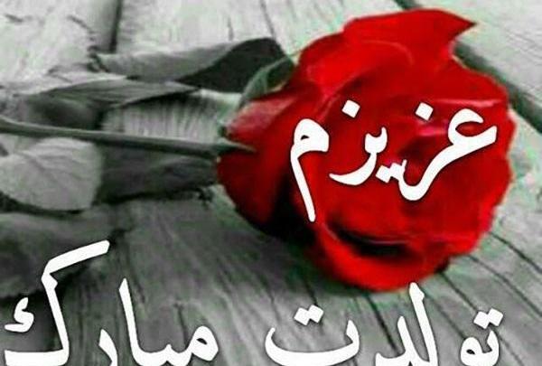 عکس نوشته جیگر خاله تولدت مبارک