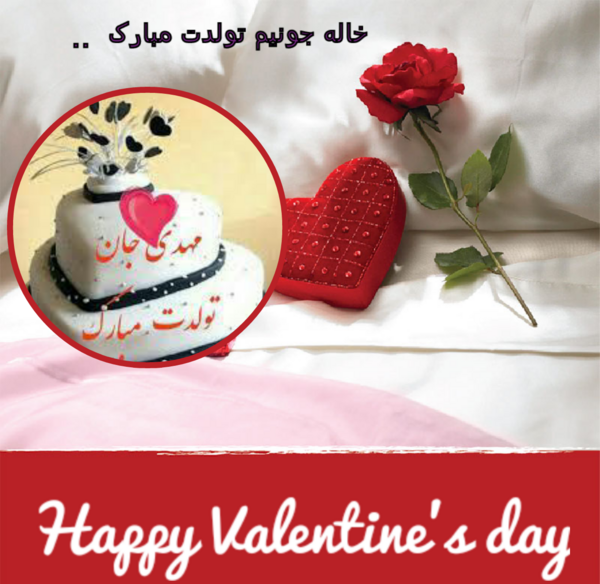 عکس نوشته جیگر خاله تولدت مبارک