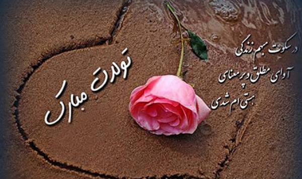 عکس تولدت مبارک پسر عموی عزیزم