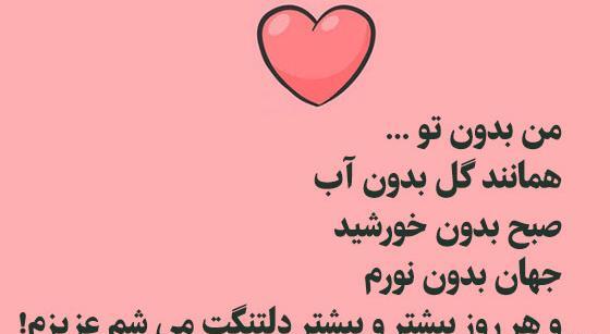 عکس متن همسرم و پسرم