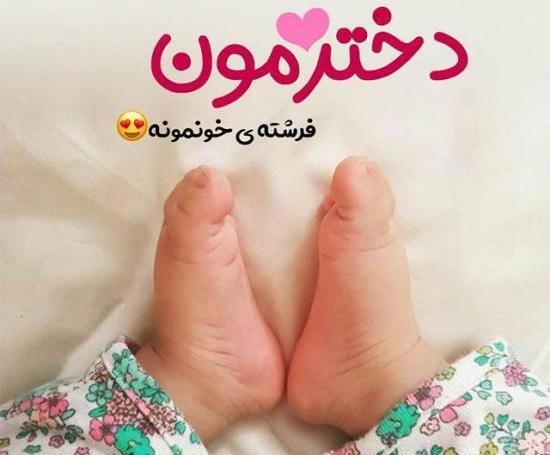 عکس متن همسرم و پسرم