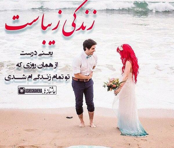 عکس متن همسرم و پسرم