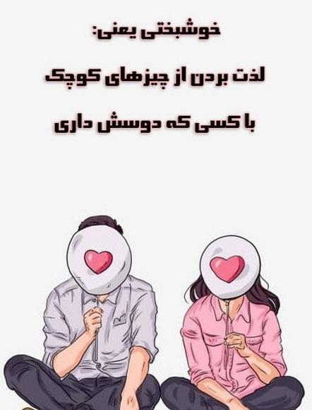 عکس متن همسرم و پسرم