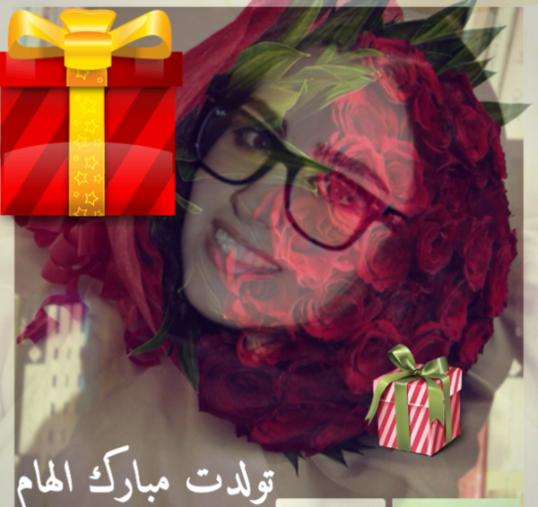 عکس نوشته تولدت مبارک الهام جان