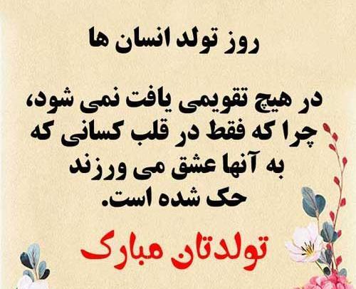 عکس پروفایل الهام جان تولدت مبارک