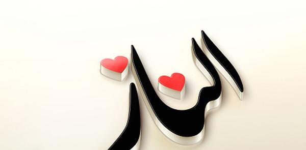 عکس نوشته تولدت مبارک الناز جان