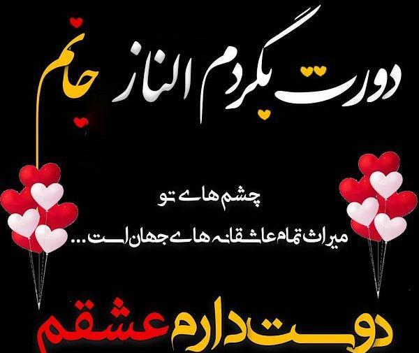 عکس نوشته تولدت مبارک الناز جان