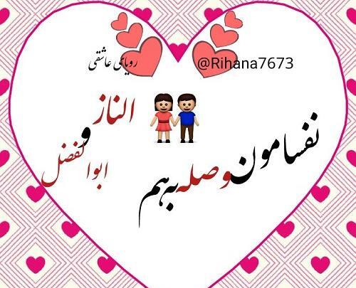 عکس نوشته تولدت مبارک الناز جان