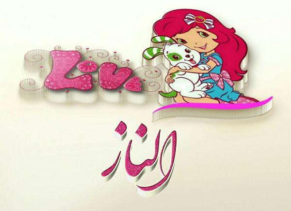 عکس نوشته تولدت مبارک الناز جان