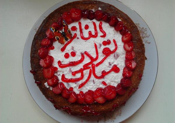 عکس تولد الناز جان تولدت مبارک