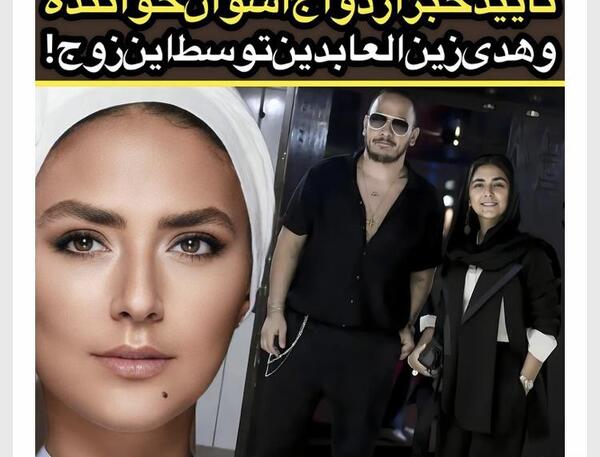 عکس همسریابی