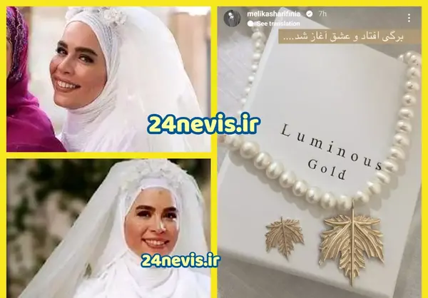 عکس همسریابی