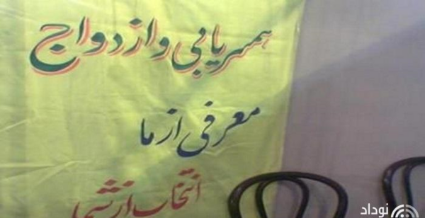 عکس زنان همسر یابی