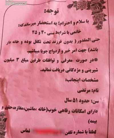 عکس زنان همسر یابی