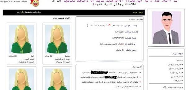 عکس زنان همسر یابی