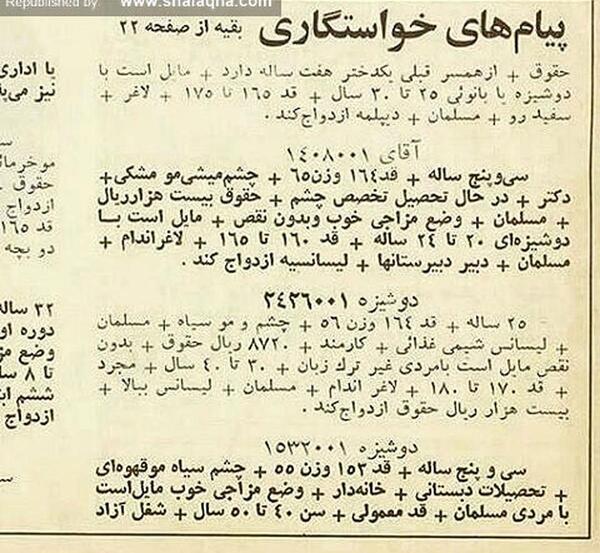 عکس زنان همسر یابی